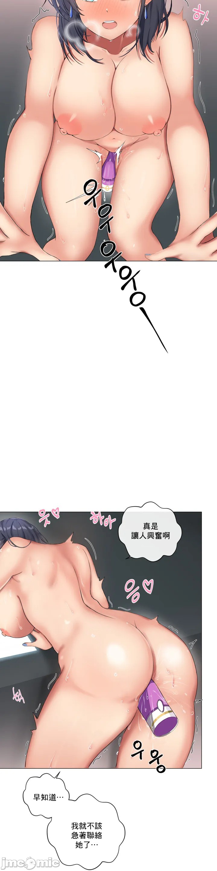 《性爱房间不XX会增加的房间/性愛房間S3》漫画 第1章