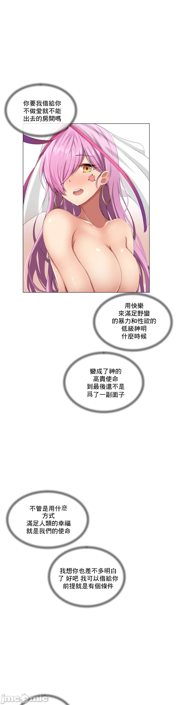 《性爱房间不XX会增加的房间/性愛房間S3》漫画 第1章