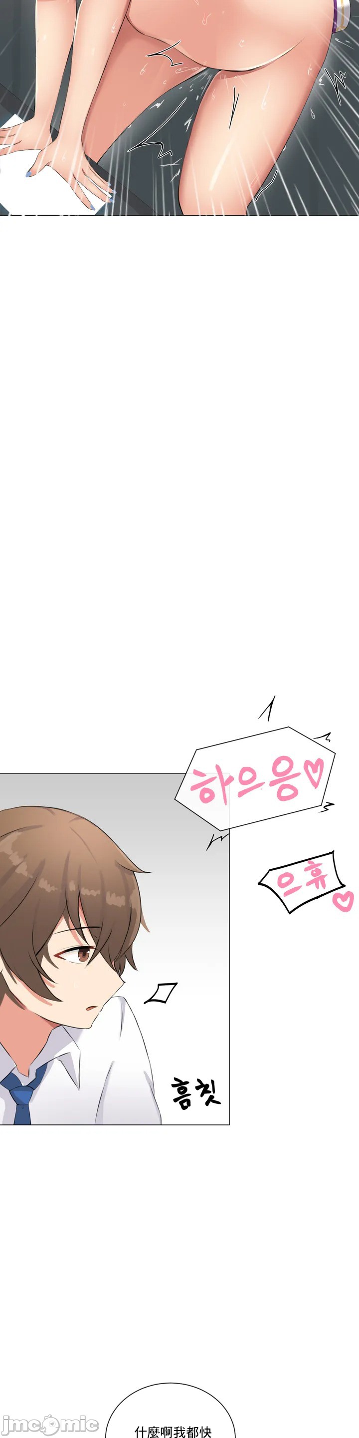《性爱房间不XX会增加的房间/性愛房間S3》漫画 第1章