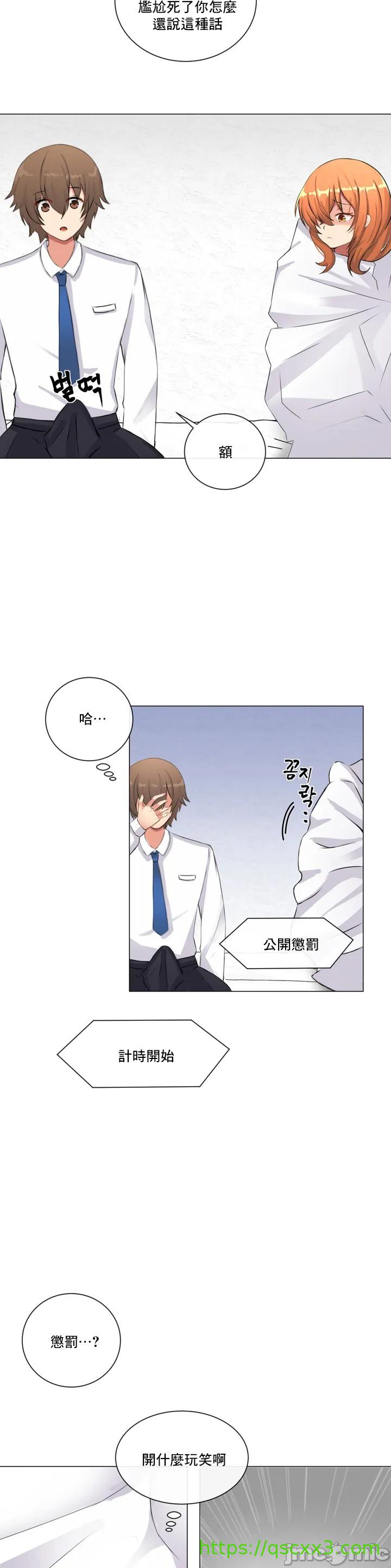 《性爱房间不XX会增加的房间/性愛房間S3》漫画 第1章