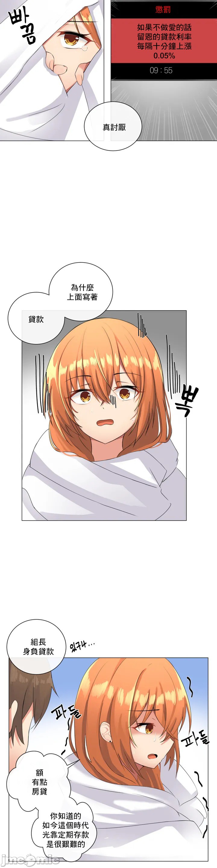 《性爱房间不XX会增加的房间/性愛房間S3》漫画 第1章