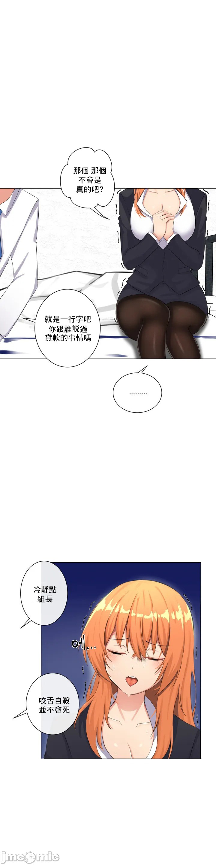 《性爱房间不XX会增加的房间/性愛房間S3》漫画 第1章