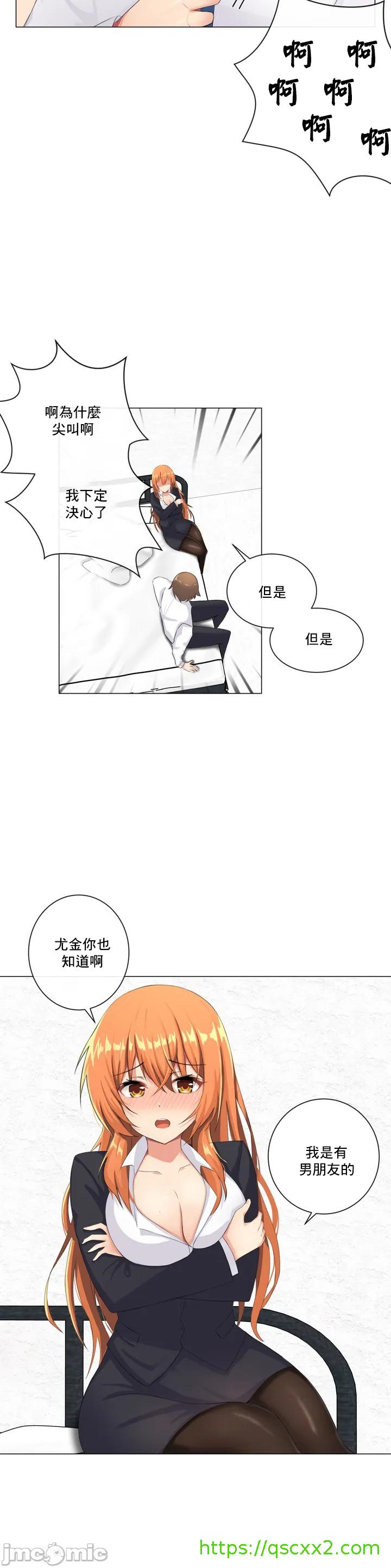 《性爱房间不XX会增加的房间/性愛房間S3》漫画 第1章