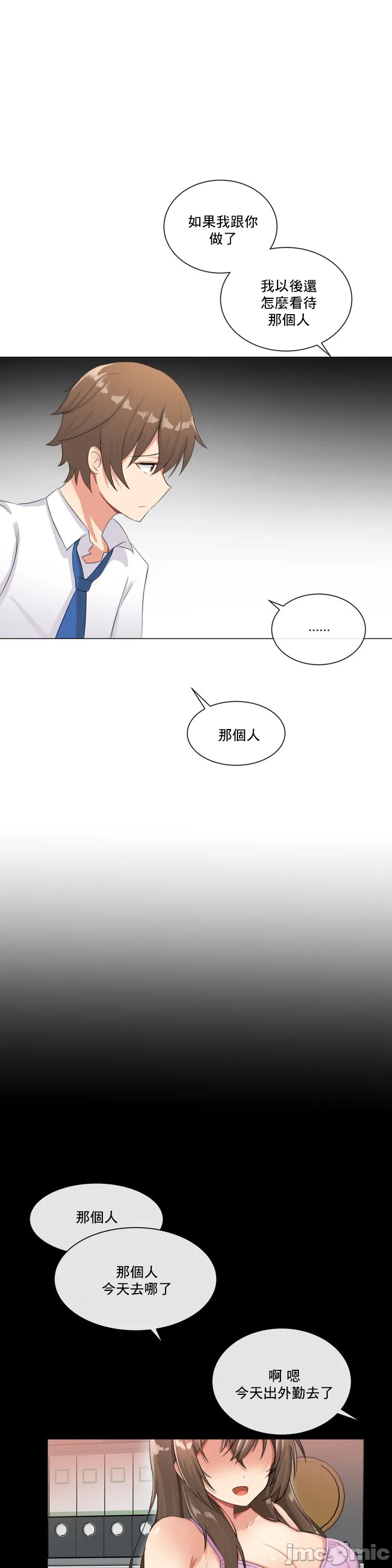 《性爱房间不XX会增加的房间/性愛房間S3》漫画 第1章