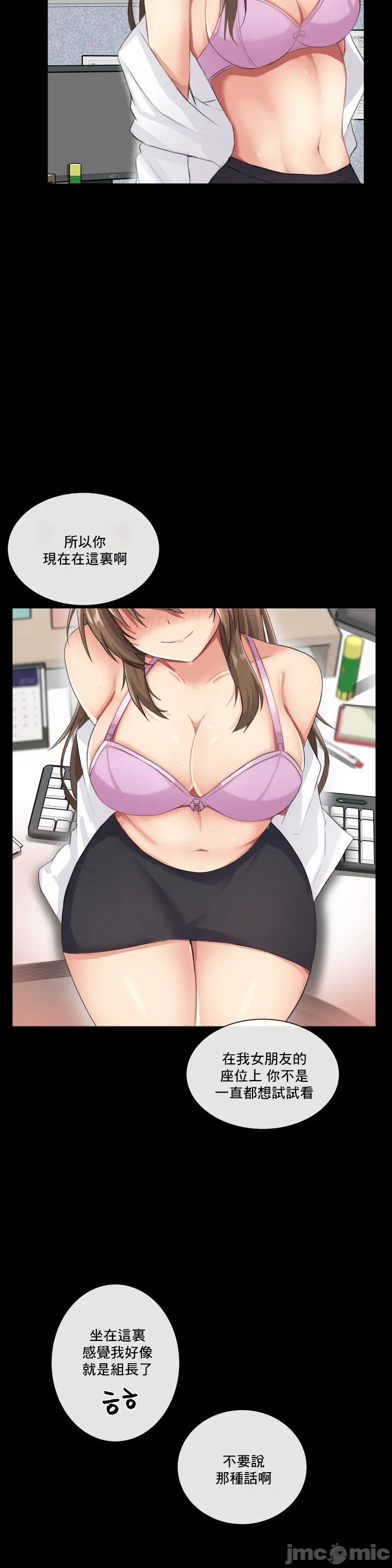 《性爱房间不XX会增加的房间/性愛房間S3》漫画 第1章