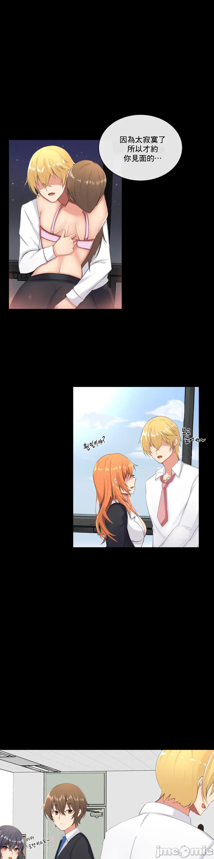 《性爱房间不XX会增加的房间/性愛房間S3》漫画 第1章