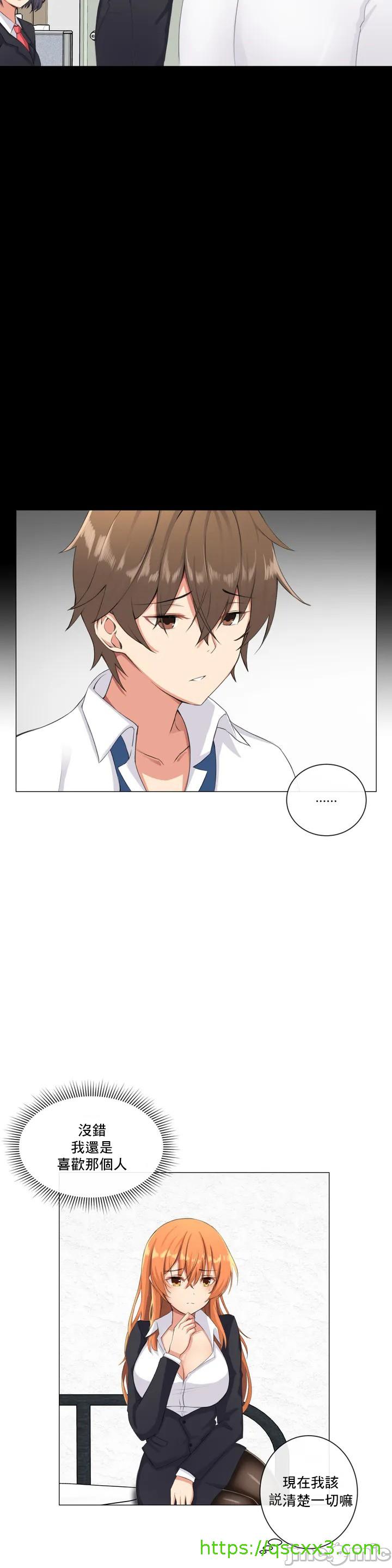 《性爱房间不XX会增加的房间/性愛房間S3》漫画 第1章
