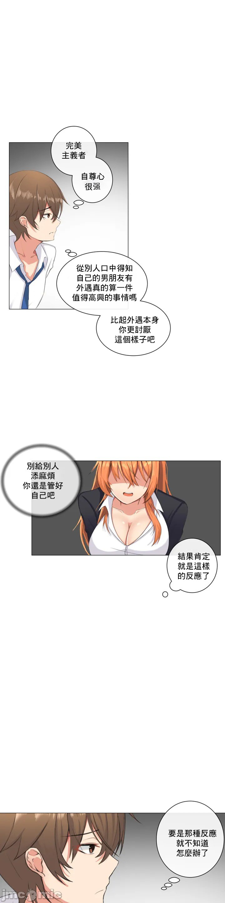 《性爱房间不XX会增加的房间/性愛房間S3》漫画 第1章