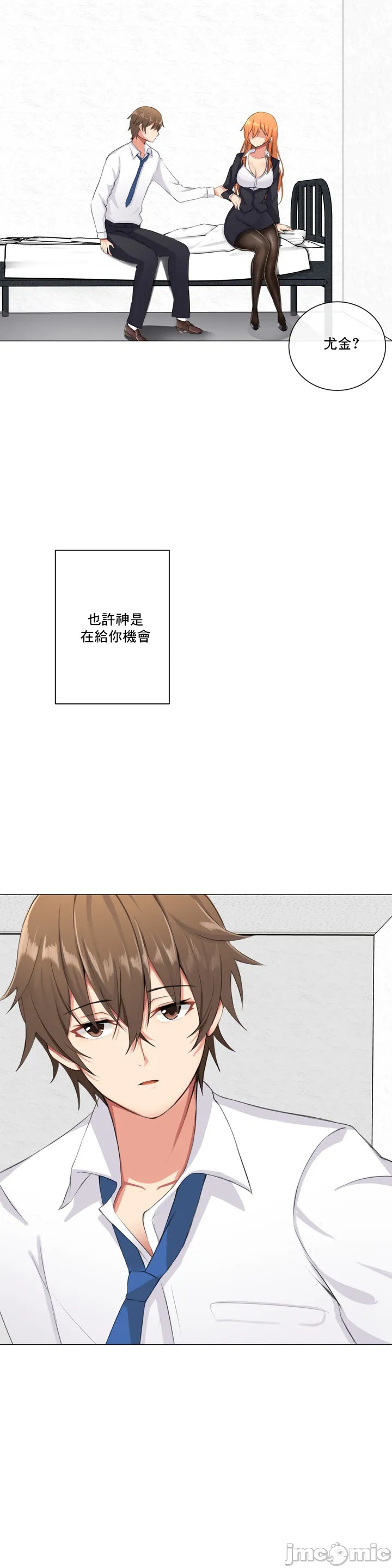 《性爱房间不XX会增加的房间/性愛房間S3》漫画 第1章