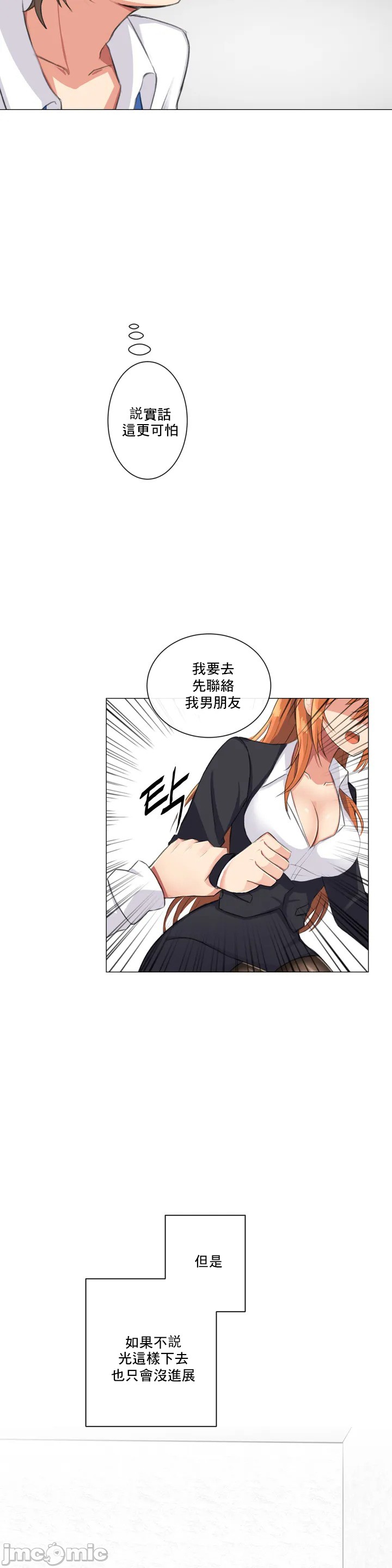 《性爱房间不XX会增加的房间/性愛房間S3》漫画 第1章