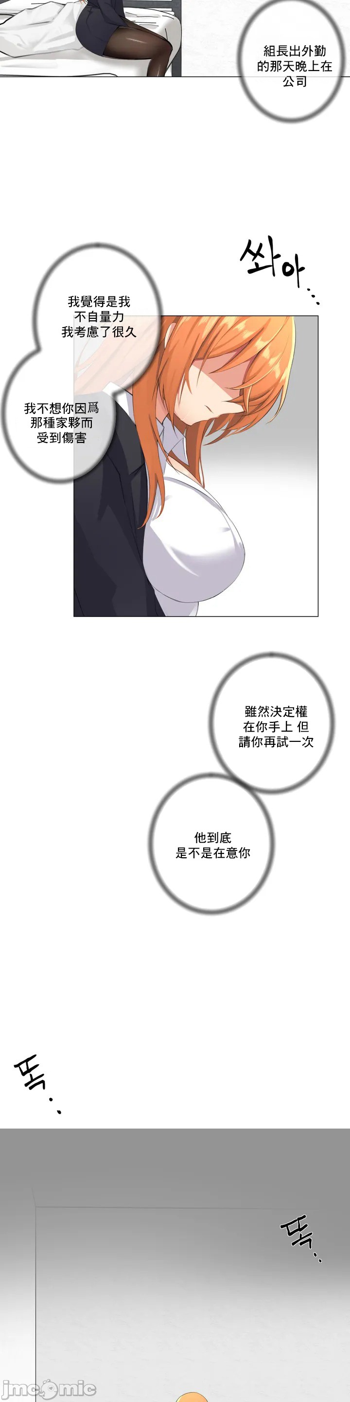 《性爱房间不XX会增加的房间/性愛房間S3》漫画 第1章