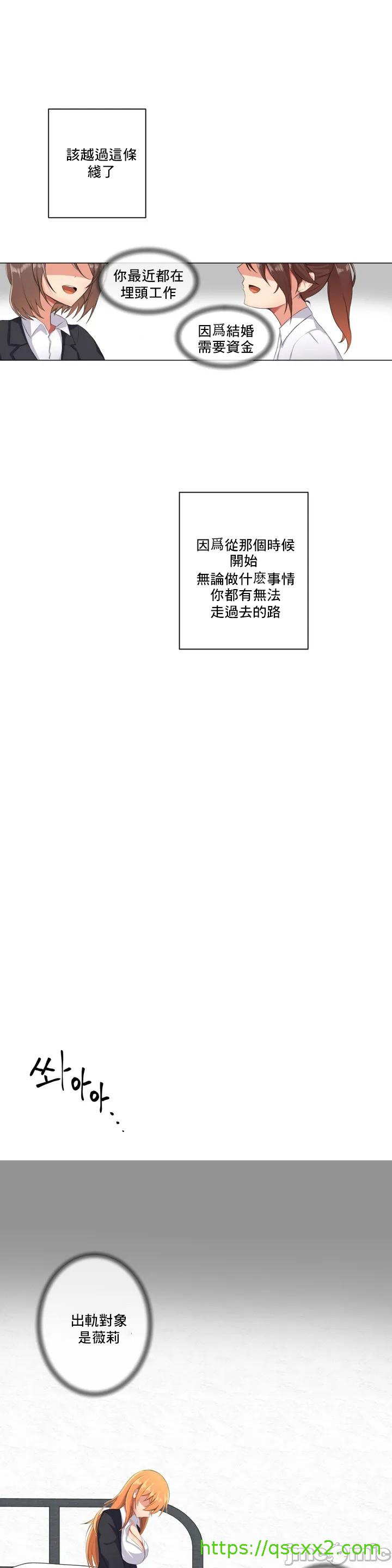 《性爱房间不XX会增加的房间/性愛房間S3》漫画 第1章