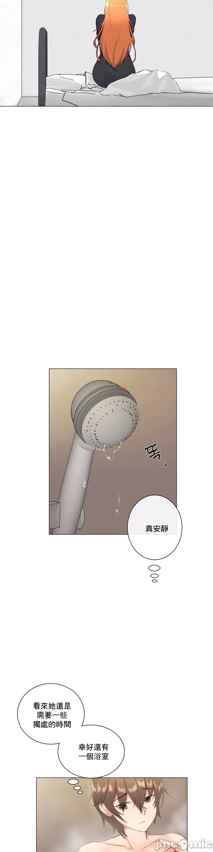 《性爱房间不XX会增加的房间/性愛房間S3》漫画 第1章