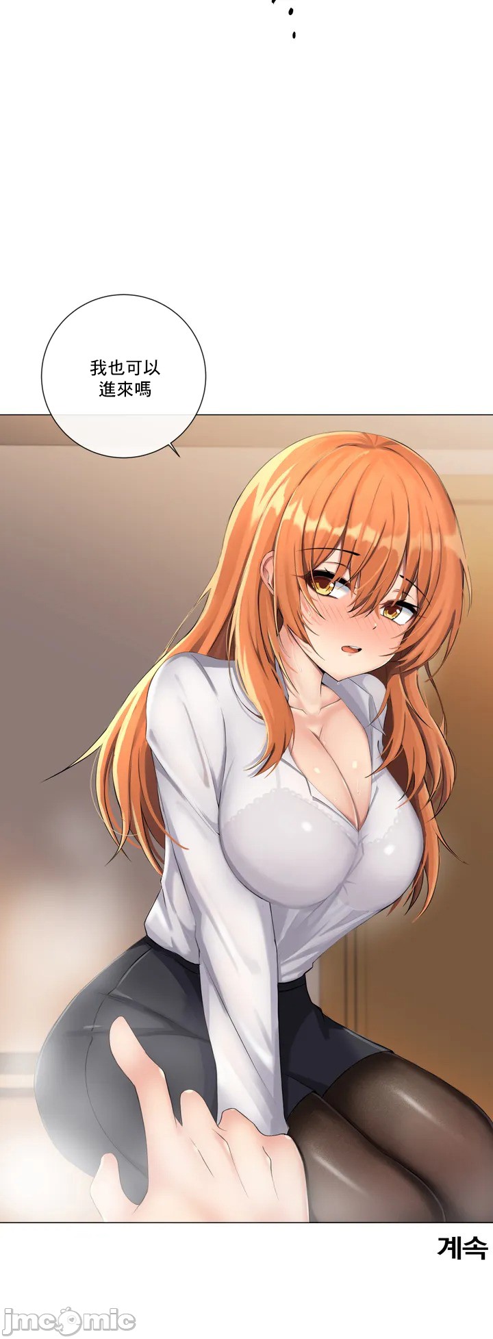 《性爱房间不XX会增加的房间/性愛房間S3》漫画 第1章