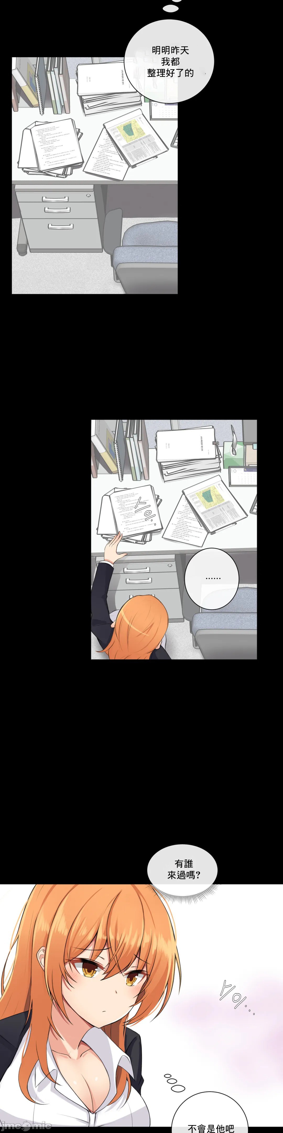 《性爱房间不XX会增加的房间/性愛房間S3》漫画 第2章