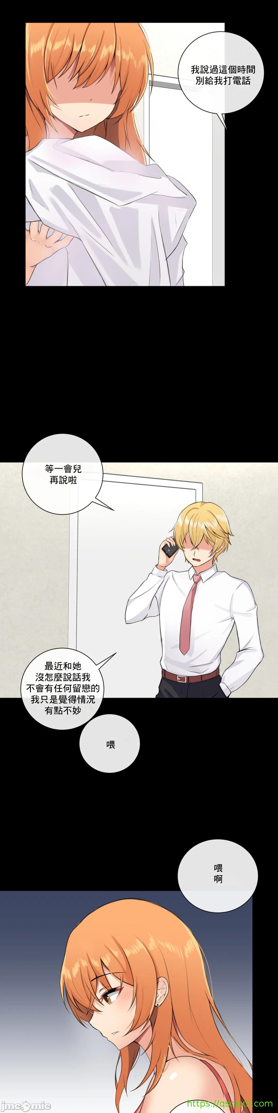 《性爱房间不XX会增加的房间/性愛房間S3》漫画 第2章