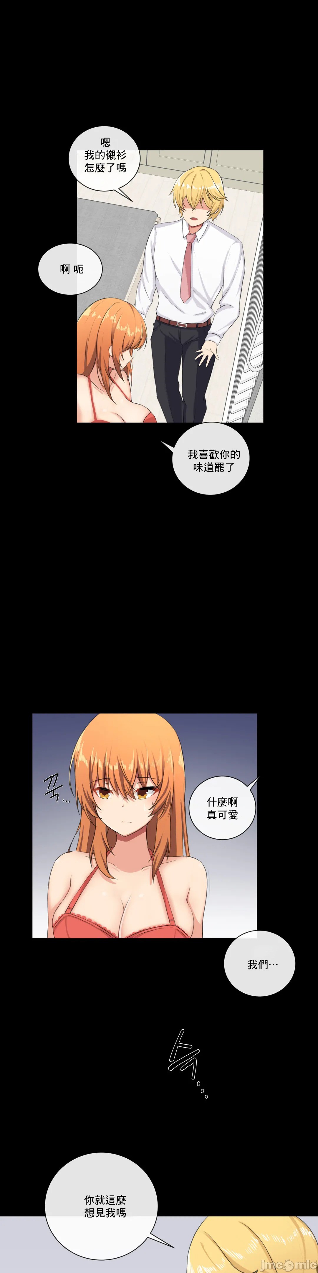 《性爱房间不XX会增加的房间/性愛房間S3》漫画 第2章