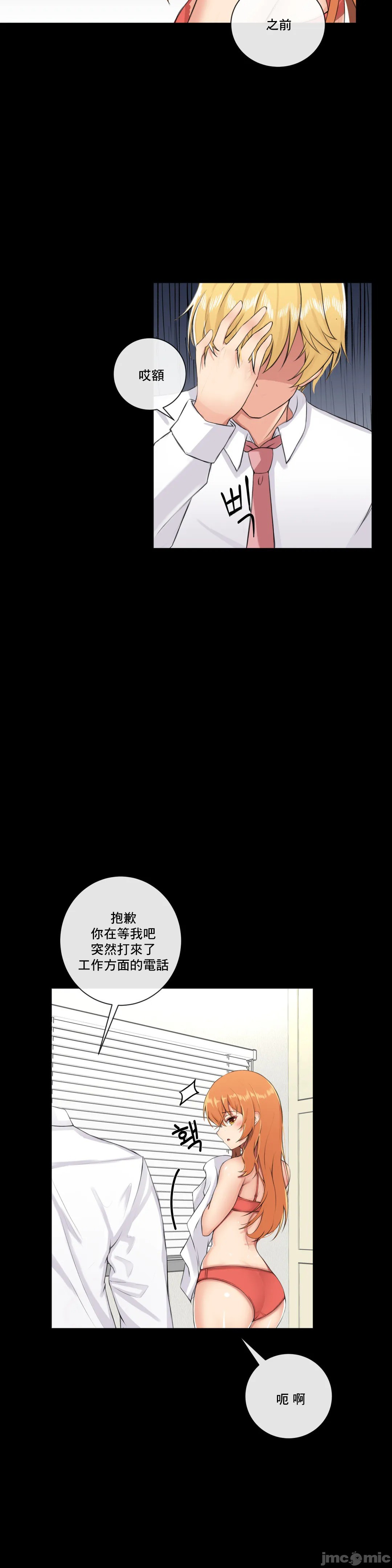 《性爱房间不XX会增加的房间/性愛房間S3》漫画 第2章