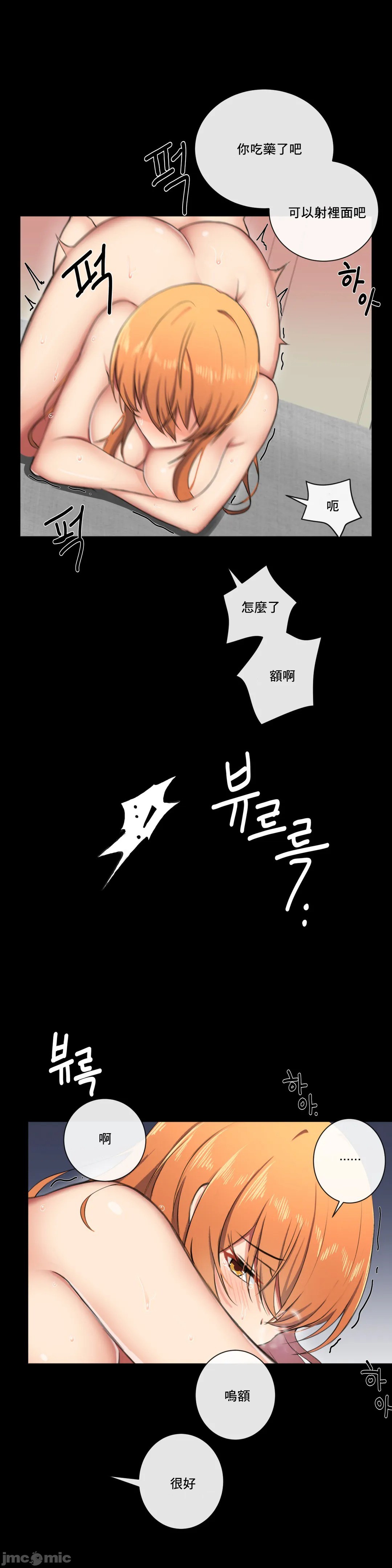 《性爱房间不XX会增加的房间/性愛房間S3》漫画 第2章