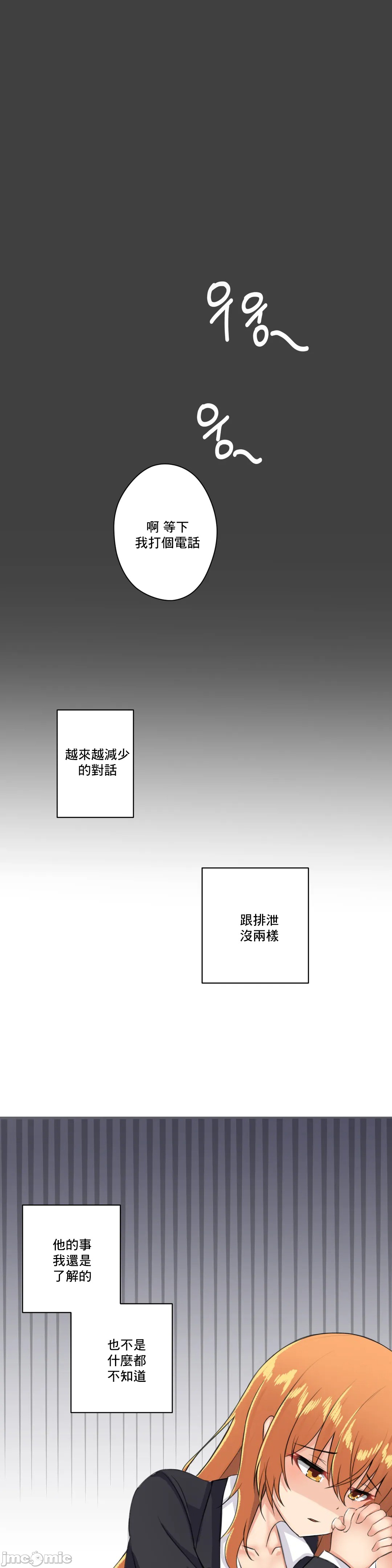 《性爱房间不XX会增加的房间/性愛房間S3》漫画 第2章