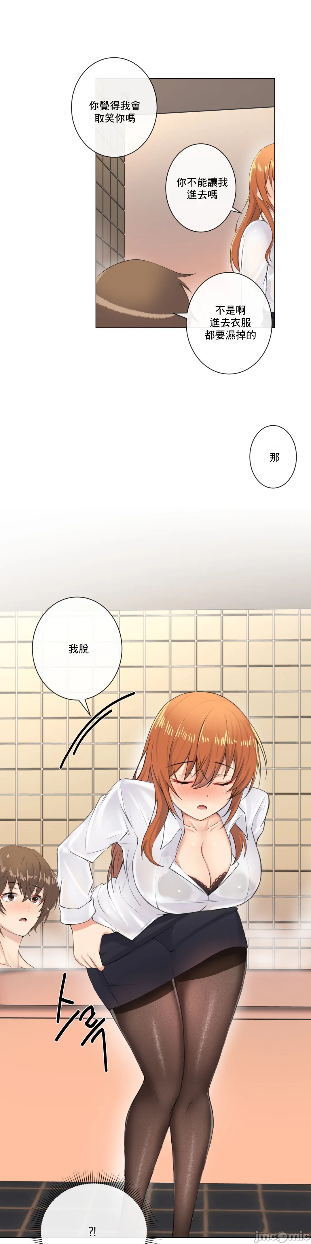《性爱房间不XX会增加的房间/性愛房間S3》漫画 第2章