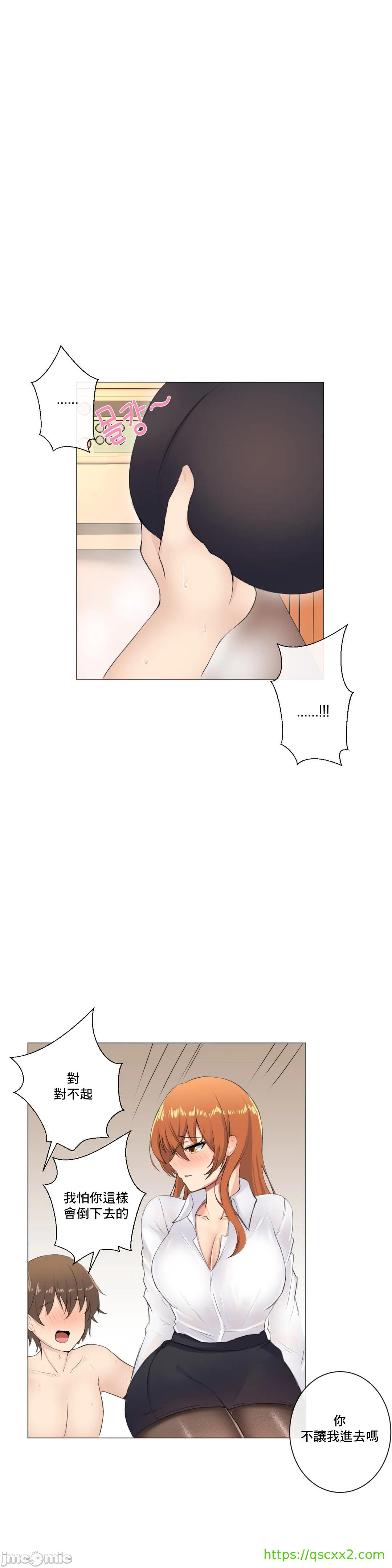 《性爱房间不XX会增加的房间/性愛房間S3》漫画 第2章