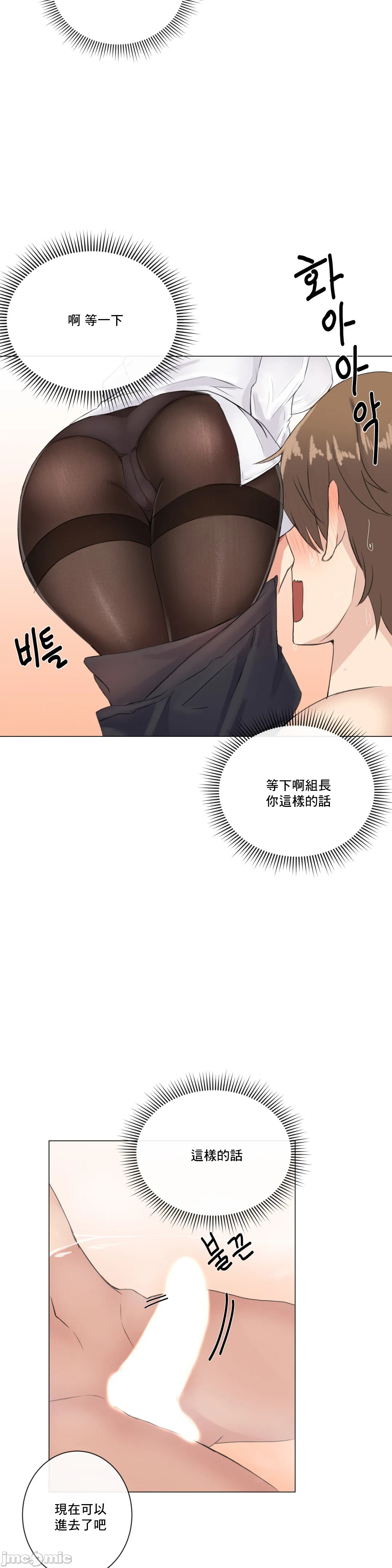 《性爱房间不XX会增加的房间/性愛房間S3》漫画 第2章