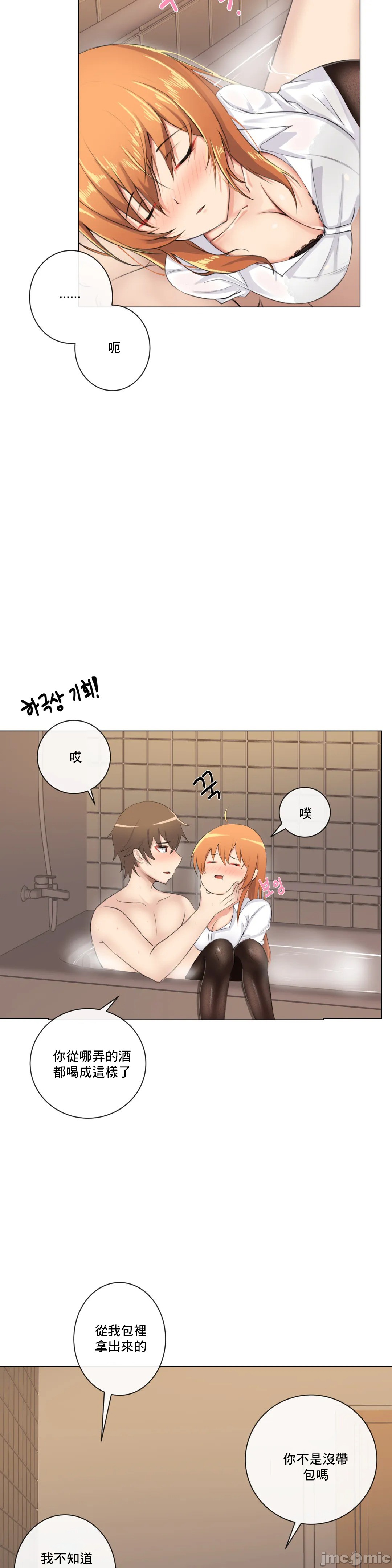 《性爱房间不XX会增加的房间/性愛房間S3》漫画 第2章