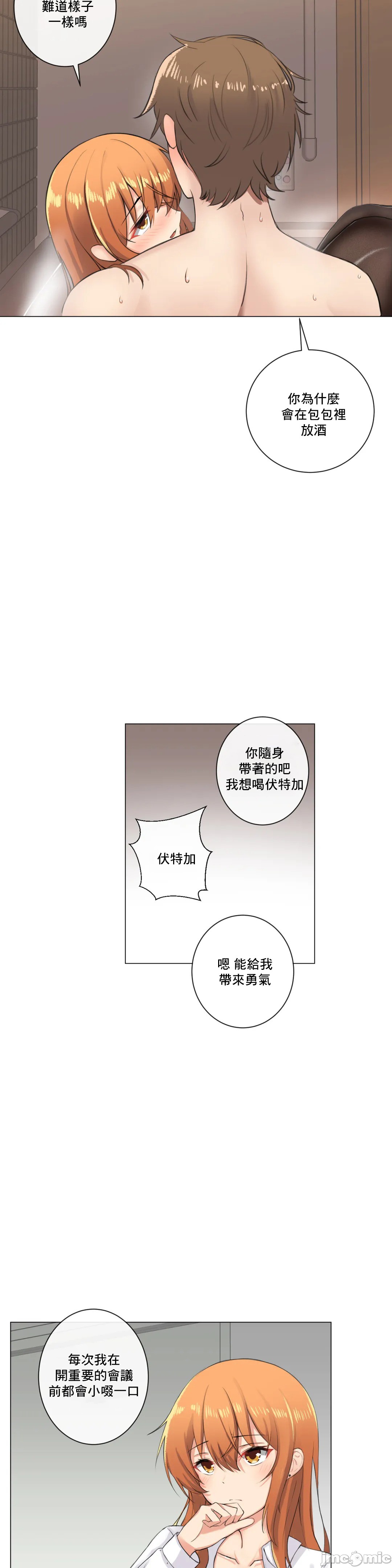 《性爱房间不XX会增加的房间/性愛房間S3》漫画 第2章