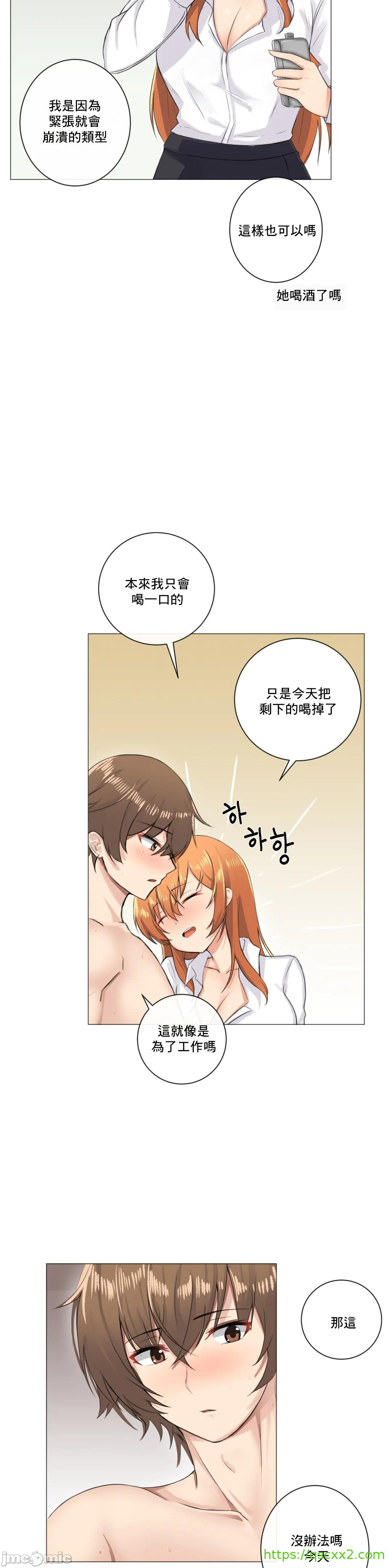 《性爱房间不XX会增加的房间/性愛房間S3》漫画 第2章