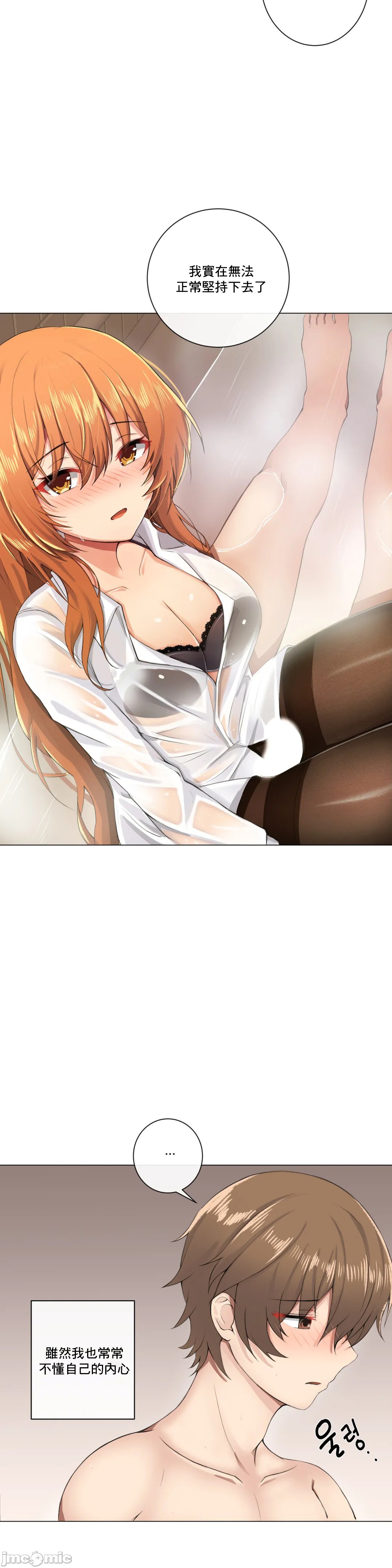 《性爱房间不XX会增加的房间/性愛房間S3》漫画 第2章