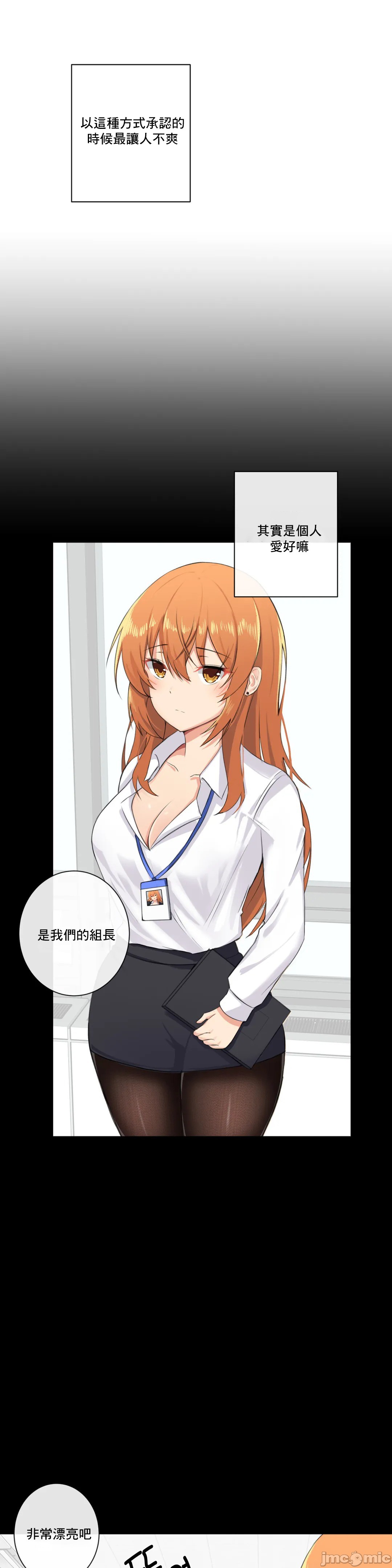 《性爱房间不XX会增加的房间/性愛房間S3》漫画 第2章