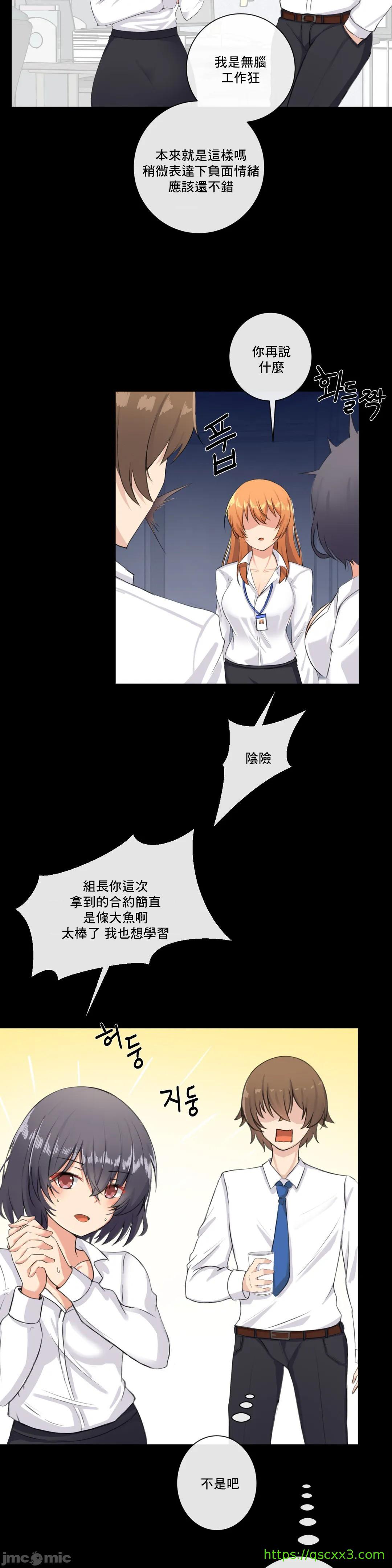 《性爱房间不XX会增加的房间/性愛房間S3》漫画 第2章