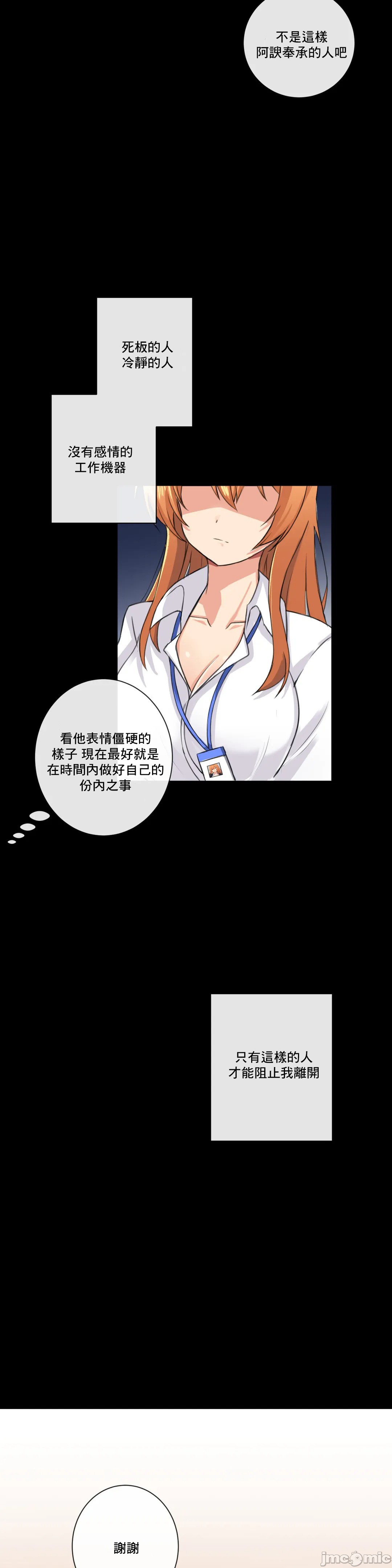 《性爱房间不XX会增加的房间/性愛房間S3》漫画 第2章