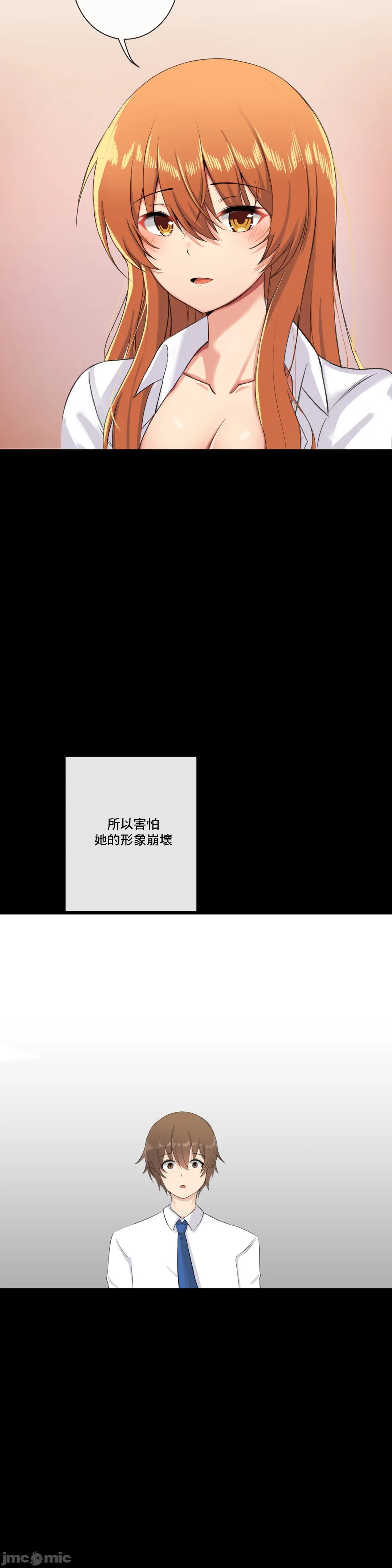 《性爱房间不XX会增加的房间/性愛房間S3》漫画 第2章