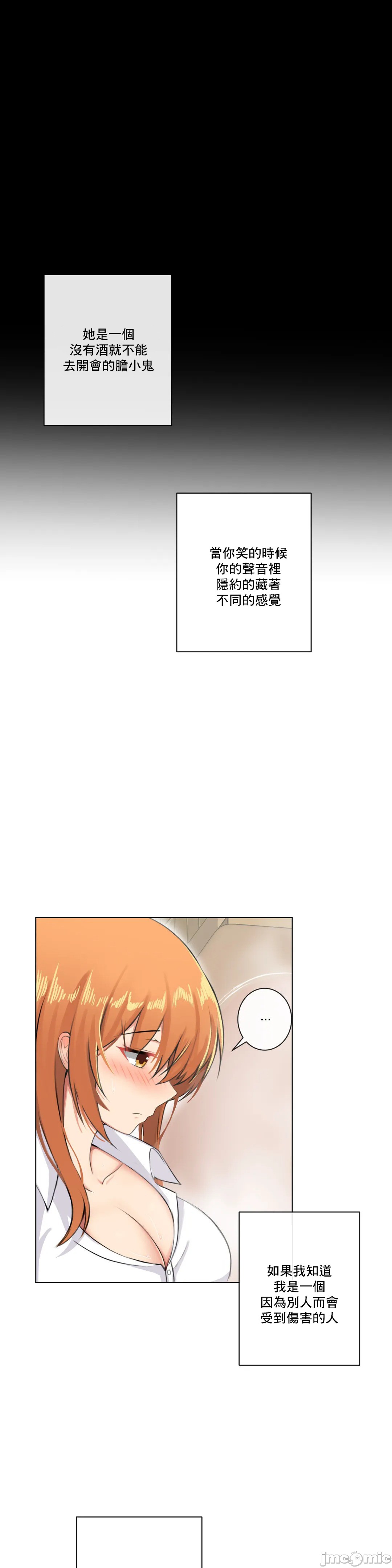 《性爱房间不XX会增加的房间/性愛房間S3》漫画 第2章