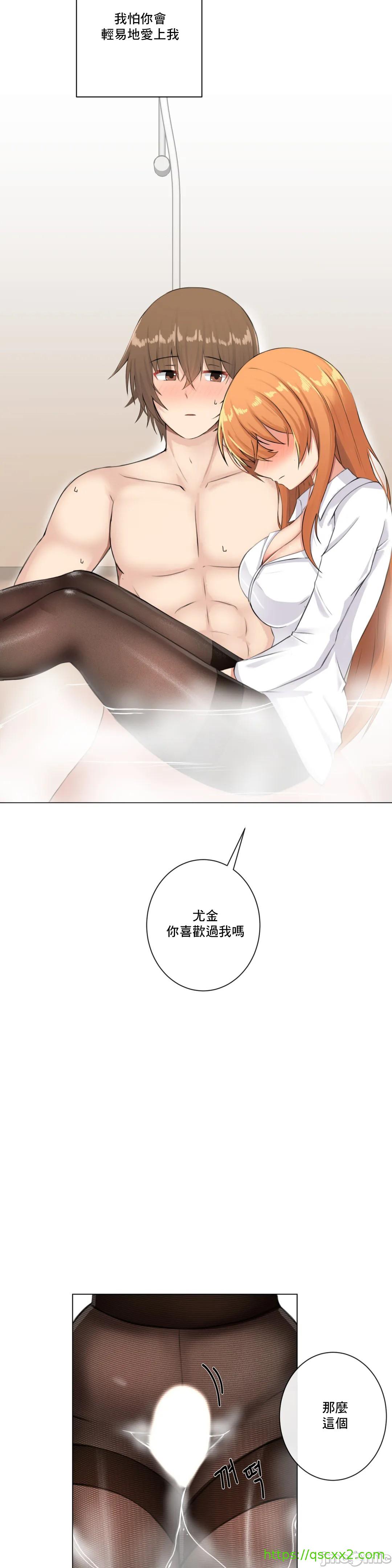 《性爱房间不XX会增加的房间/性愛房間S3》漫画 第2章