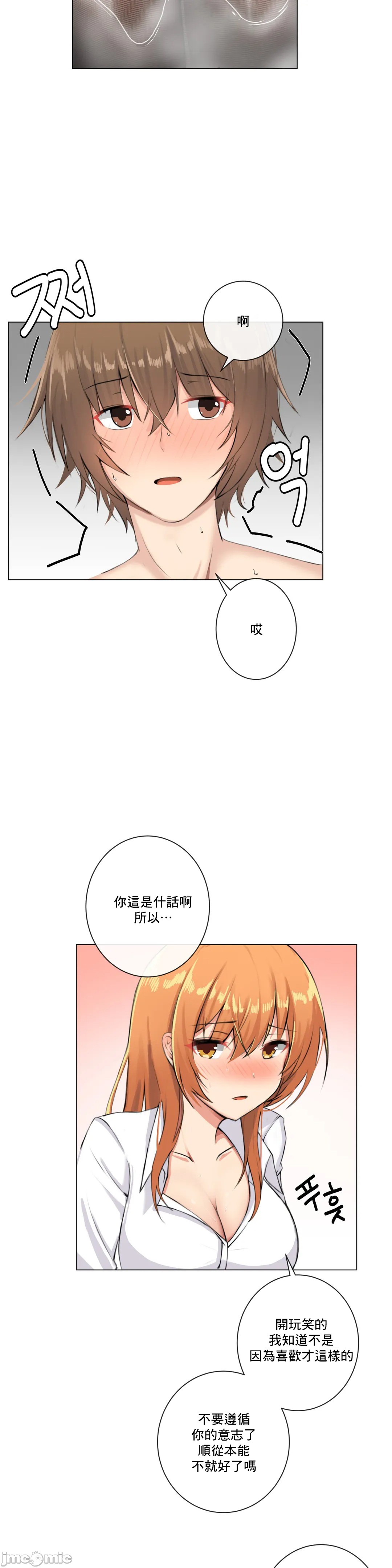 《性爱房间不XX会增加的房间/性愛房間S3》漫画 第2章