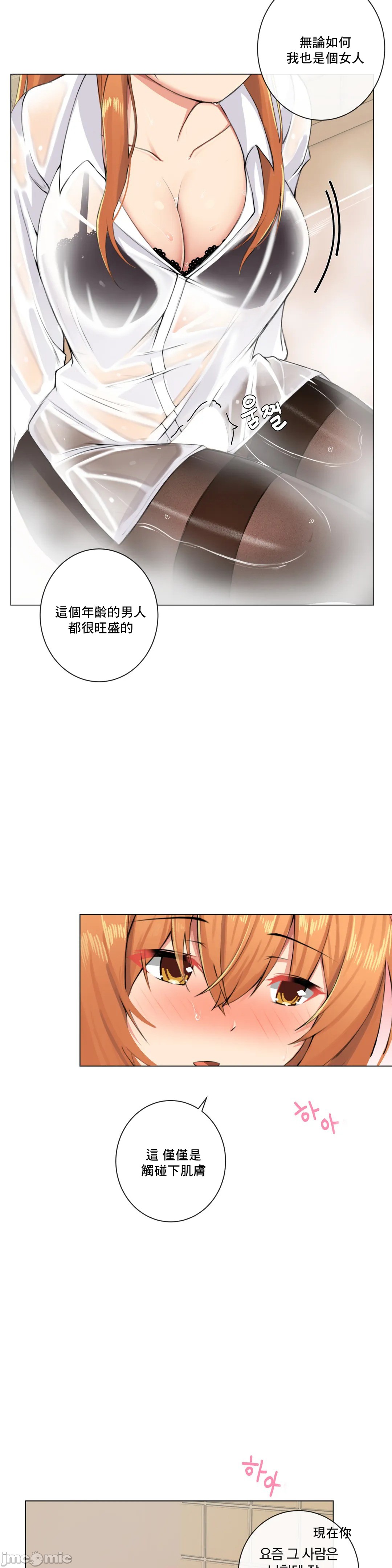 《性爱房间不XX会增加的房间/性愛房間S3》漫画 第2章