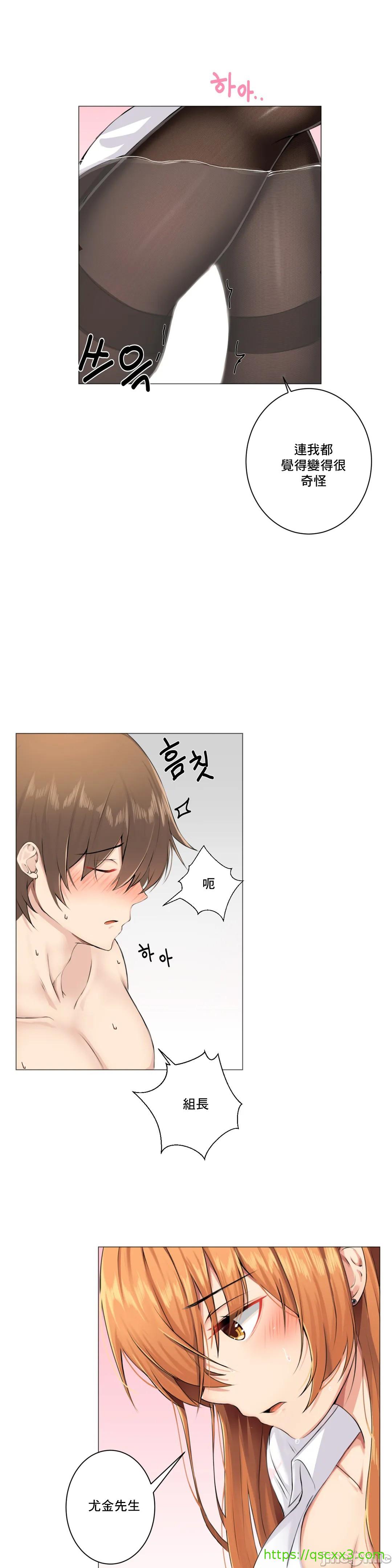 《性爱房间不XX会增加的房间/性愛房間S3》漫画 第2章
