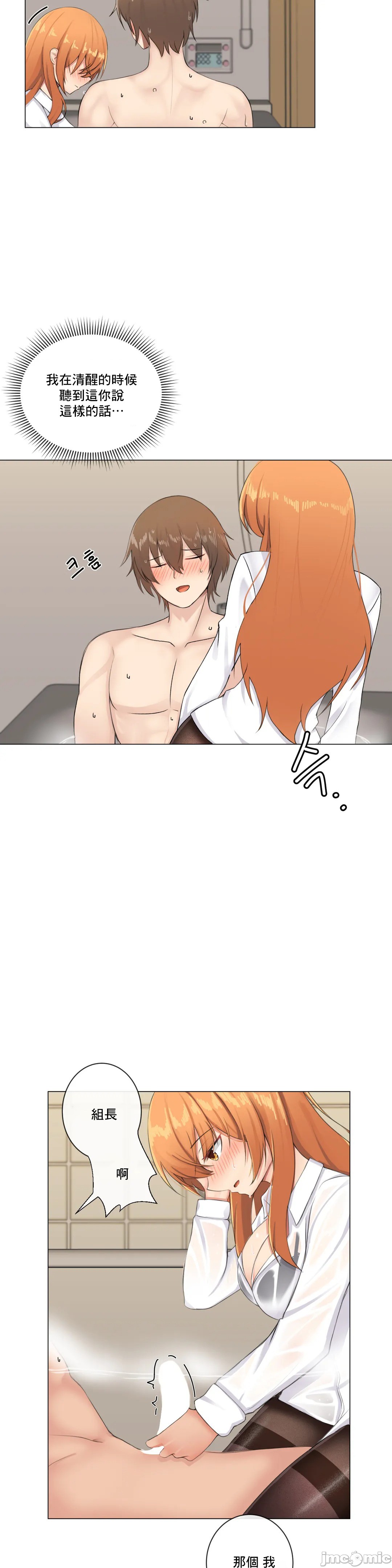 《性爱房间不XX会增加的房间/性愛房間S3》漫画 第3章