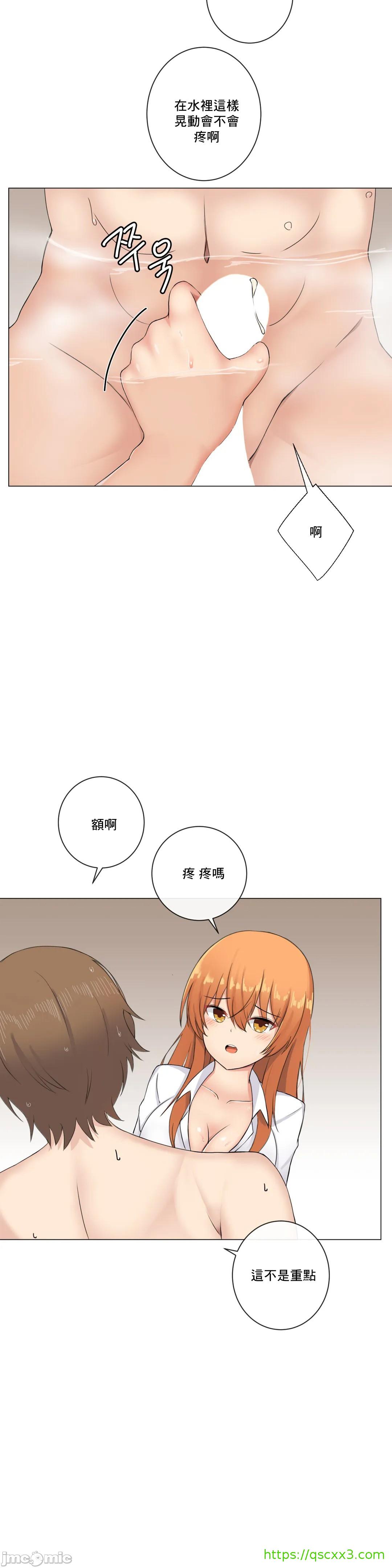 《性爱房间不XX会增加的房间/性愛房間S3》漫画 第3章