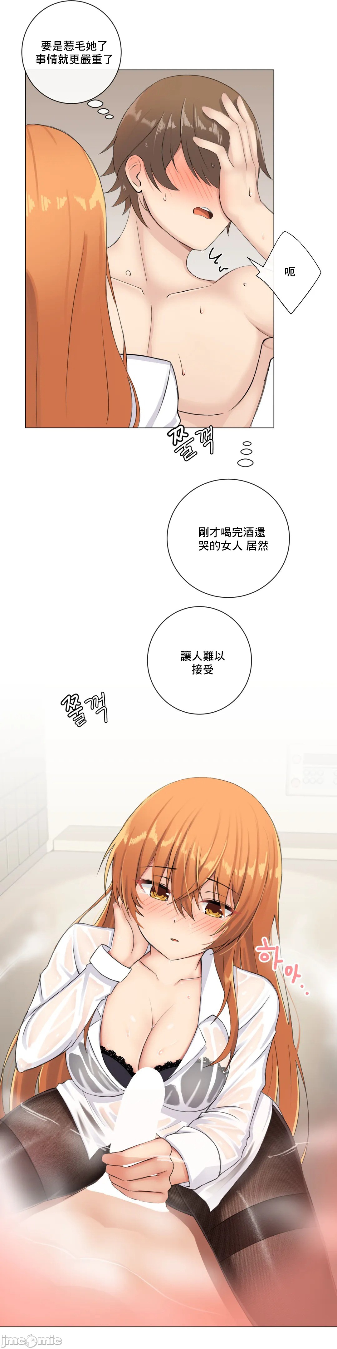 《性爱房间不XX会增加的房间/性愛房間S3》漫画 第3章