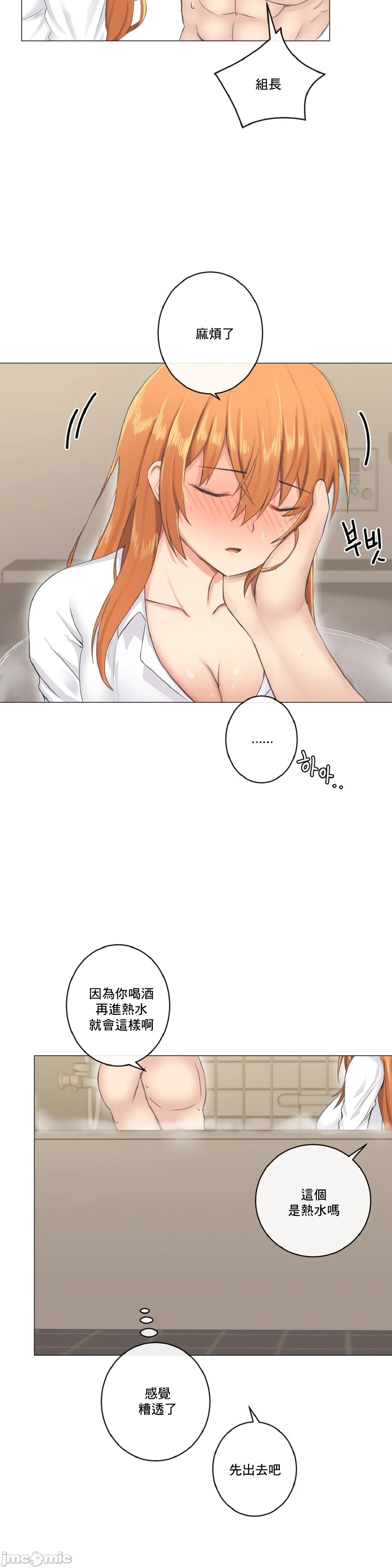 《性爱房间不XX会增加的房间/性愛房間S3》漫画 第3章