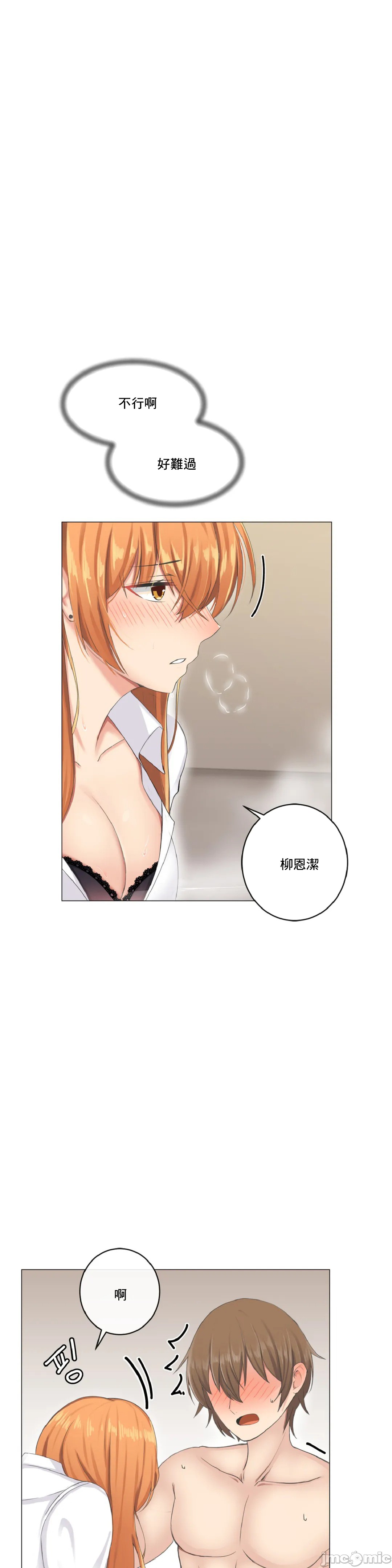 《性爱房间不XX会增加的房间/性愛房間S3》漫画 第3章