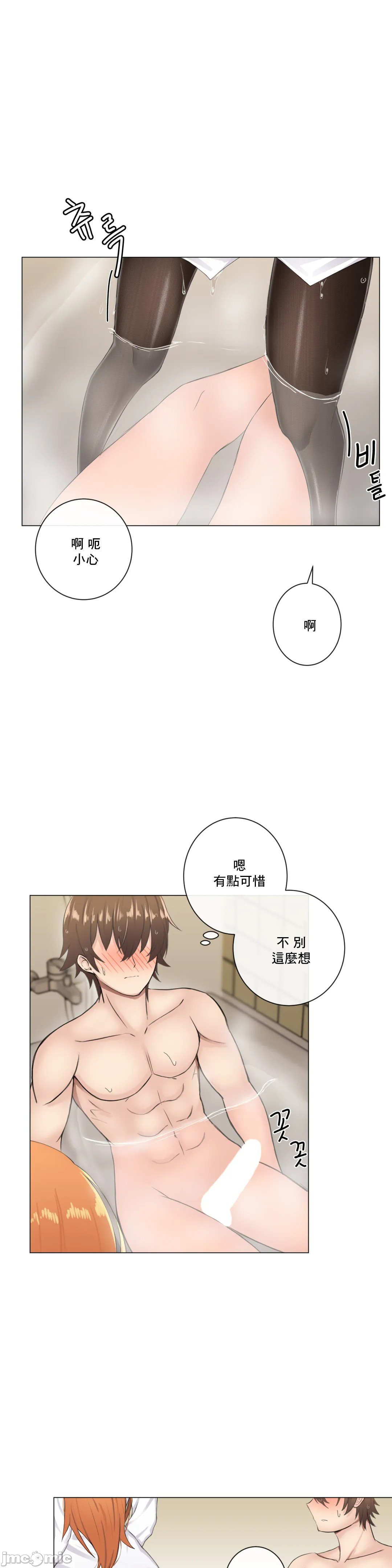 《性爱房间不XX会增加的房间/性愛房間S3》漫画 第3章