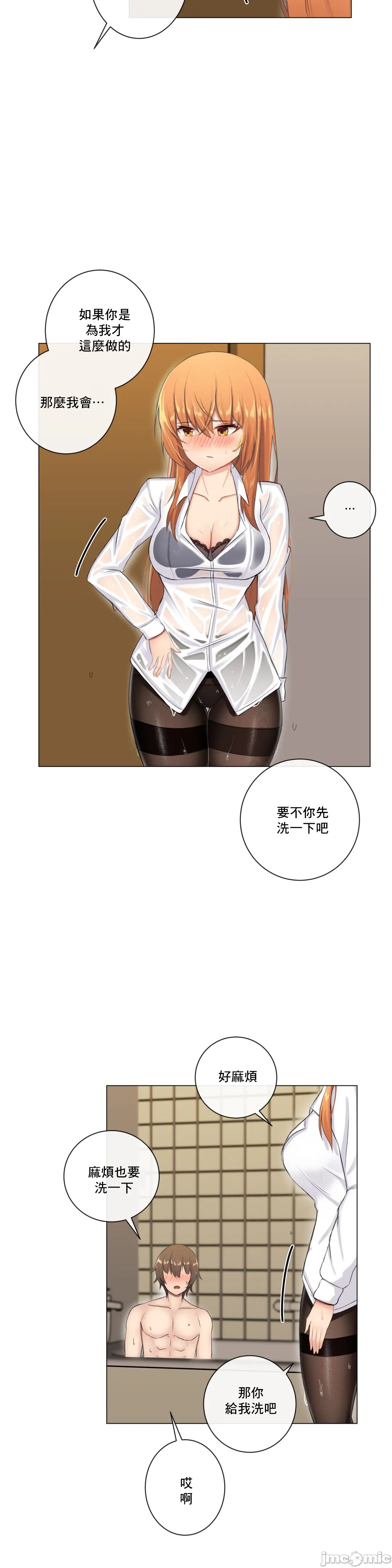《性爱房间不XX会增加的房间/性愛房間S3》漫画 第3章