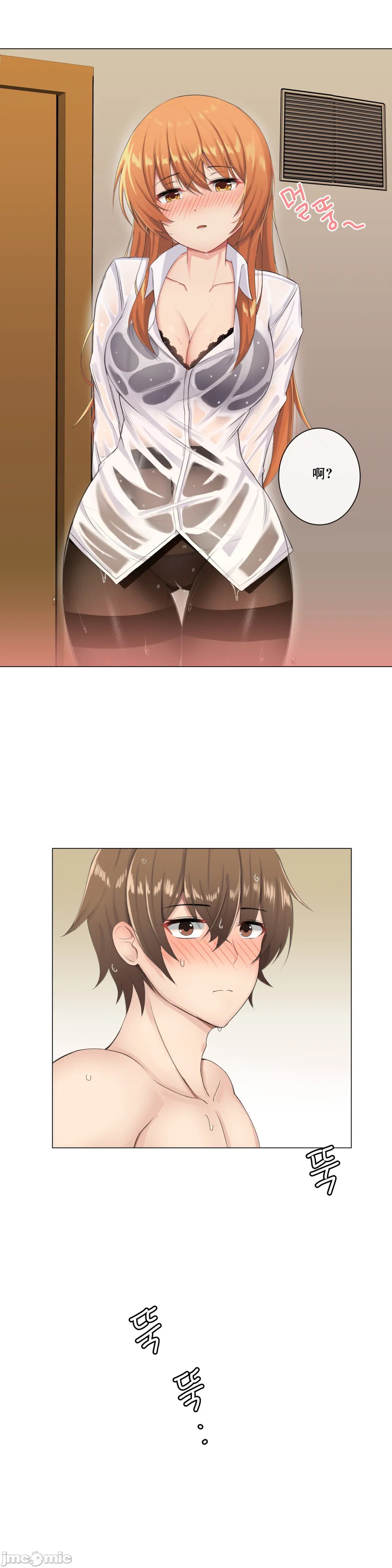 《性爱房间不XX会增加的房间/性愛房間S3》漫画 第3章