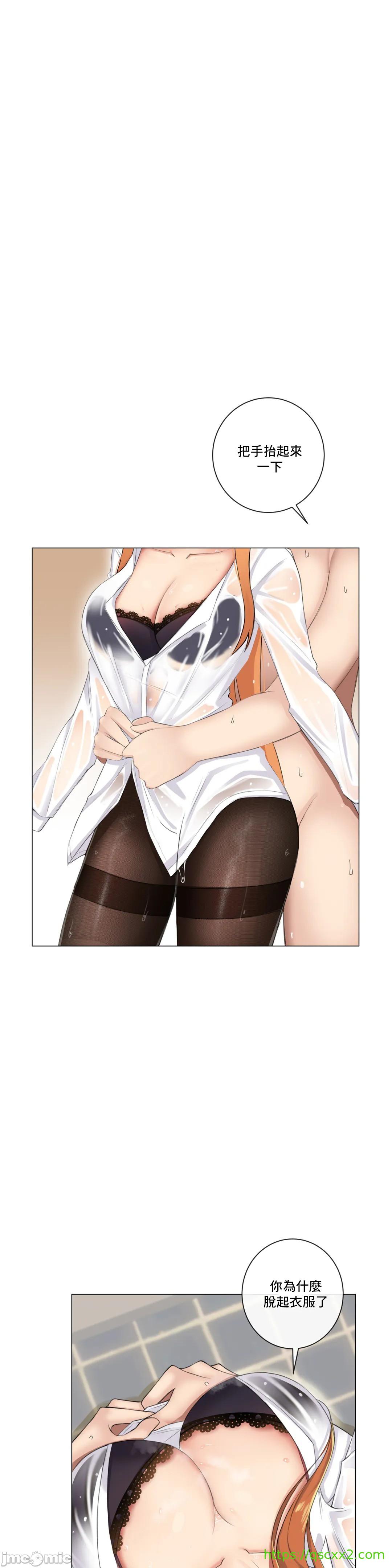 《性爱房间不XX会增加的房间/性愛房間S3》漫画 第3章