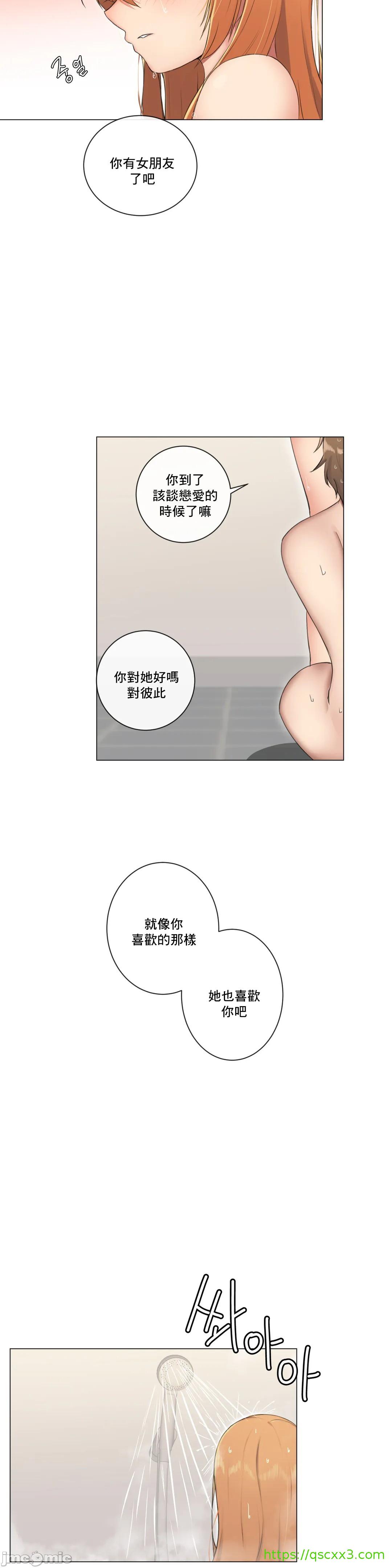 《性爱房间不XX会增加的房间/性愛房間S3》漫画 第3章